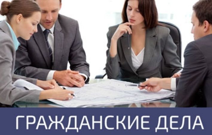 Адвокат по всем юридическим вопросам