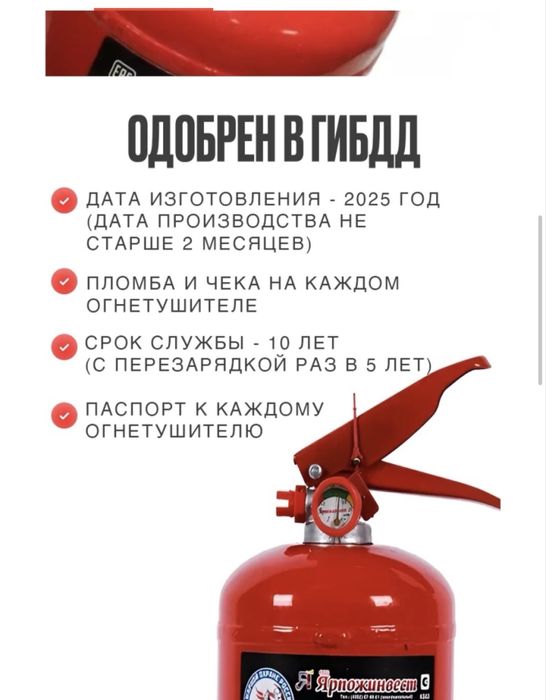 Огнетушитель ОП 2 оригинал Россия с докуиентами