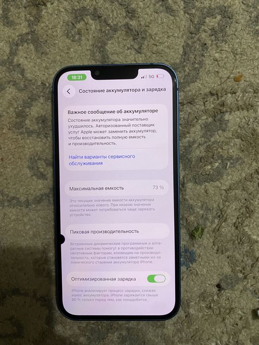 Айфон 13 128 GB цвет синий