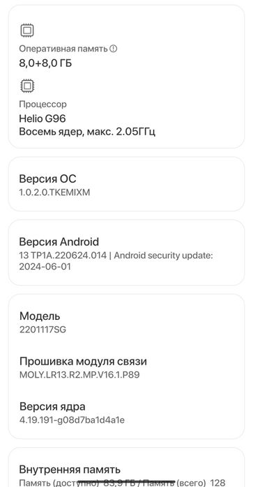 Redmi Note 11s 8+8/128 ideal