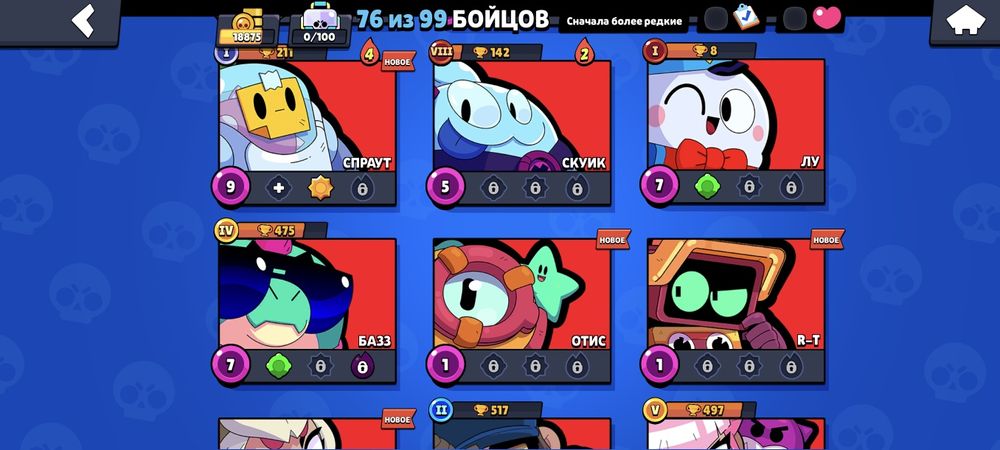 Продам аккаунт в бравле старсе.