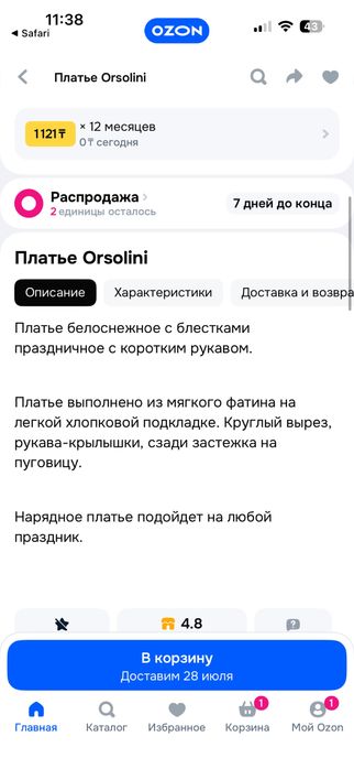 Продам 3 платья на девочку