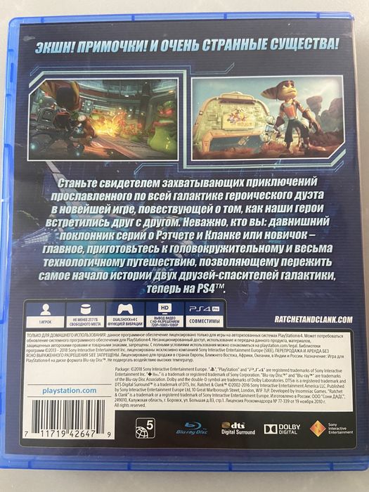 Игры для PS4 разные