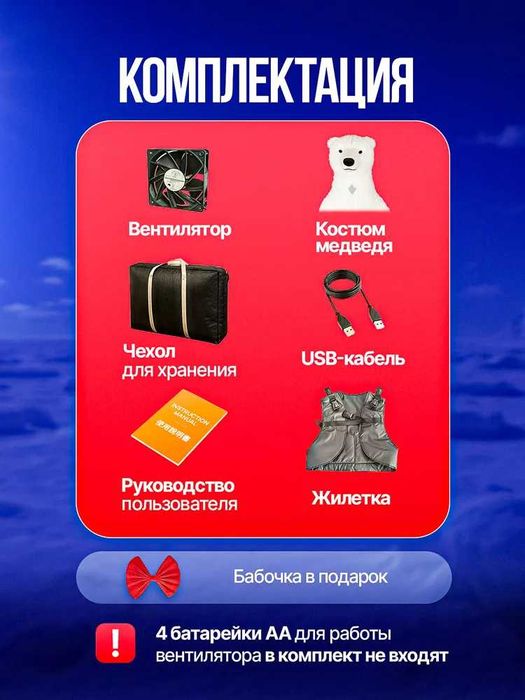 Костюм Мишки Надувной