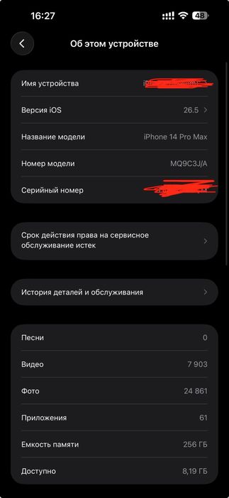 Iphone 14 pro max/256