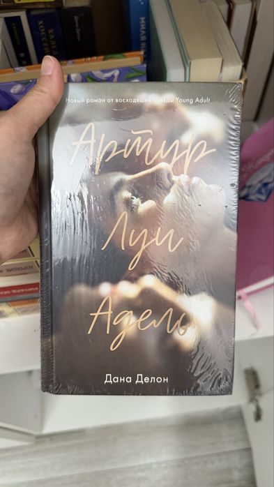 Книги разных жанров Актау