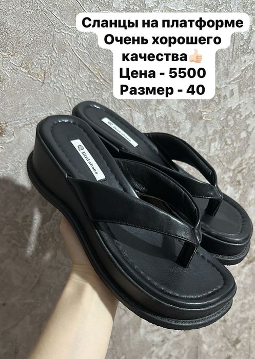 Сланцы на платформе