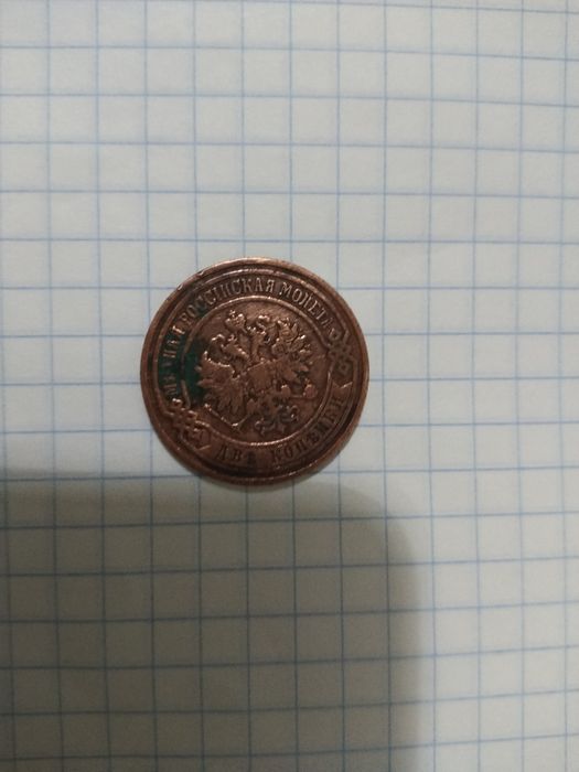 Продам монеты советского периода