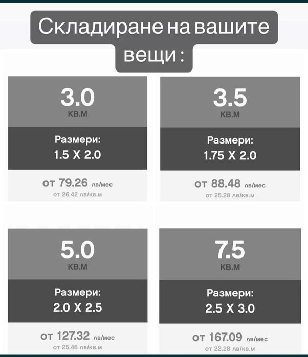 ТРАНСПОРТ,Товар,Пренос,Строителни отпадъци;СКЛАДИРАНЕ, склад,ПРОМО
