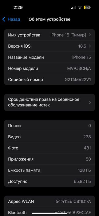 Обмен iphone 15