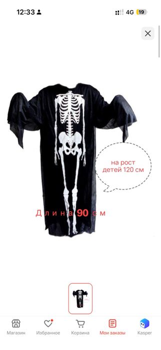 Все для хэллоуин