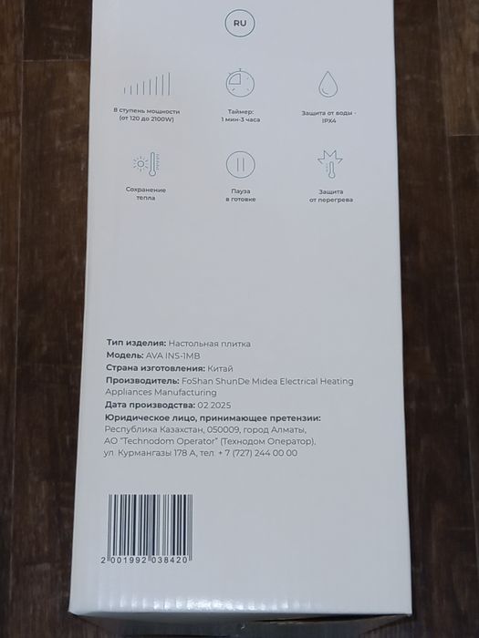 Продаю индукционную плиту