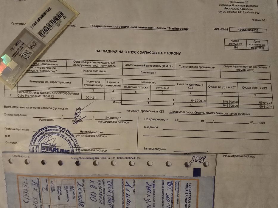 Продам игровой комп