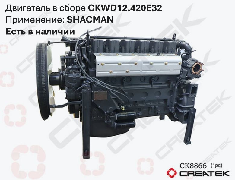 WEICHAI WP10, WP12, WD615,49, WD615,69