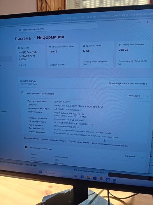 Геймърски компютър i5 10500 rtx3060 12gb