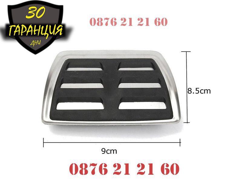 Спортни алуминиеви педали Audi A4 A5 A6 A7 S4 S6 S7 Ауди А4 А5 А6 А7