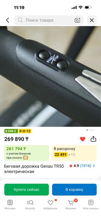 Беговая дорожка продам