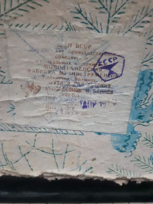 Аккордион "Малыш" советский