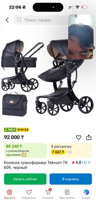 детская коляска