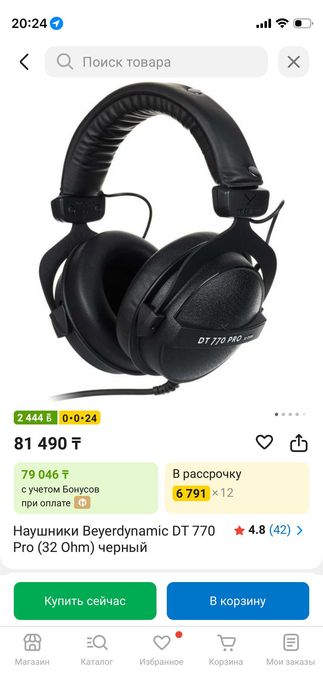Студийные наушники Beyerdynamic DT 770 Pro (32 Ohm)