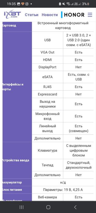 Продам ноутбук Lenovo Y570