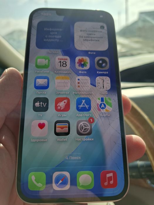 Iphone 14 телефоны сатылады