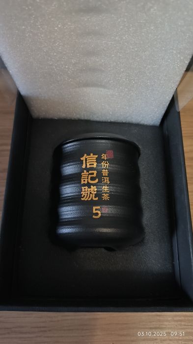 Китайский чай пуэр