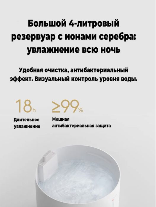 Увлажнитель воздуха Mijia 3 Ультразвуковой  , 6 литр без пара 600мл/ч