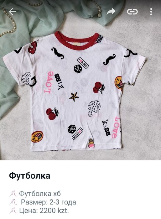 Футболки. Листайте