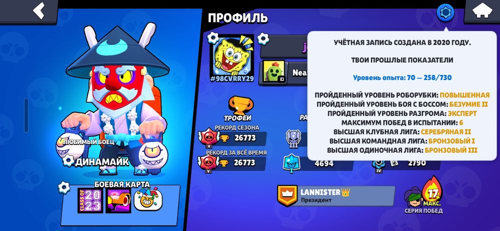 Аккаунт бравл старс