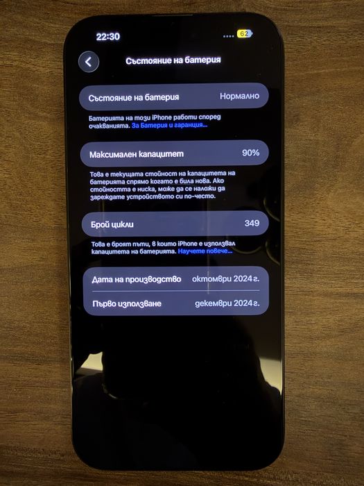 Iphone 16 Pro Max 256 GB