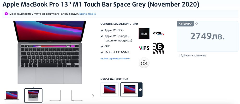 Apple MacBook Pro 13" M1 Touch Bar Space Grey