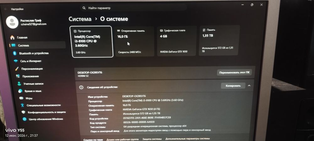 I3-8100/16gb ram/1650 4gb/SSD 500gb/HDD 1tb/H310