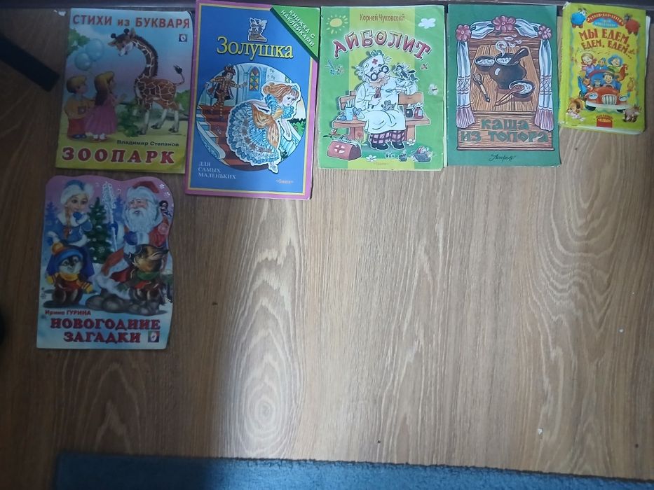 Отдам детские книжки