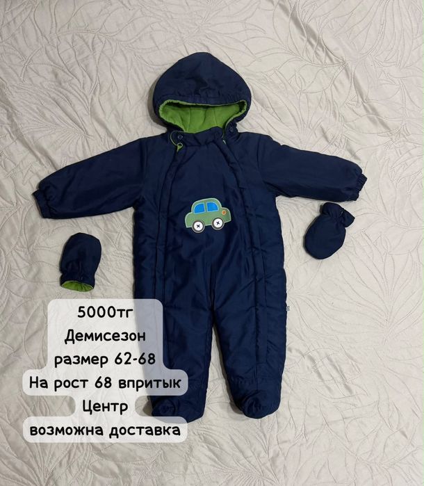 Продам демисезонные комбинезоны
