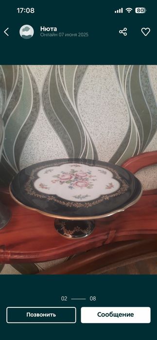 Посуда. Раритет.