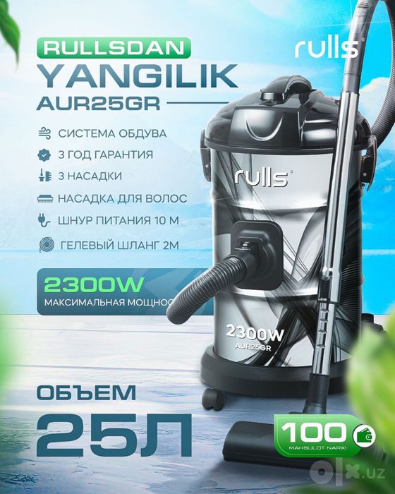 Rulls Пылесосы Plesos Доставка гарантия