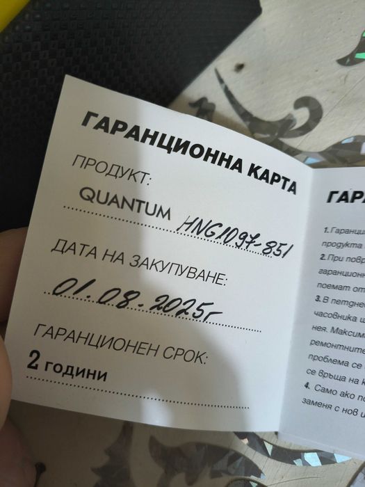 Мъжки часовник -Quantum