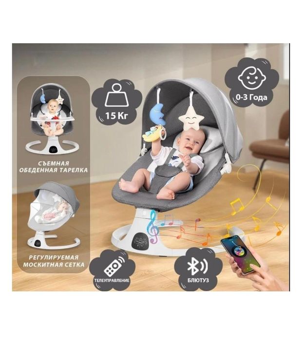 Шезлонг для новорожденных