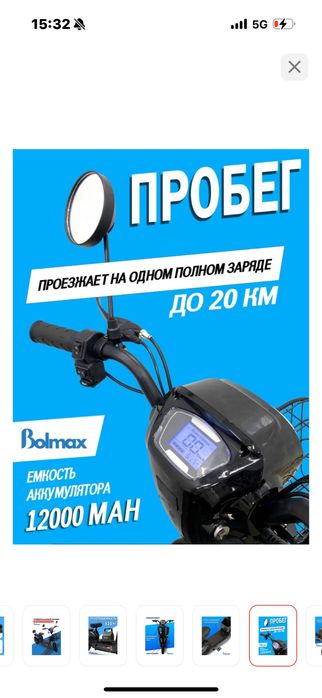 Срочно продам! Новый электровелисопед