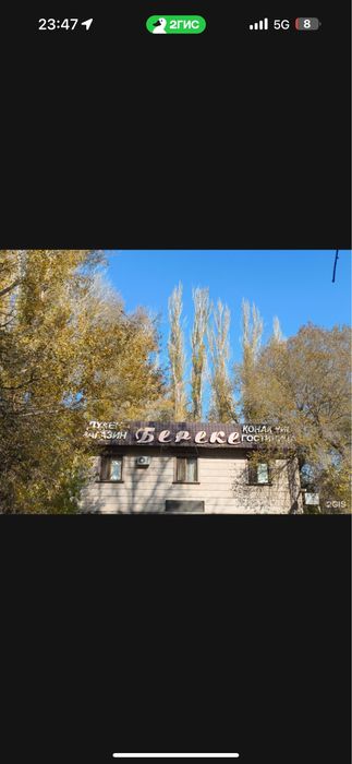 Гостиница «БЕРЕКЕ»