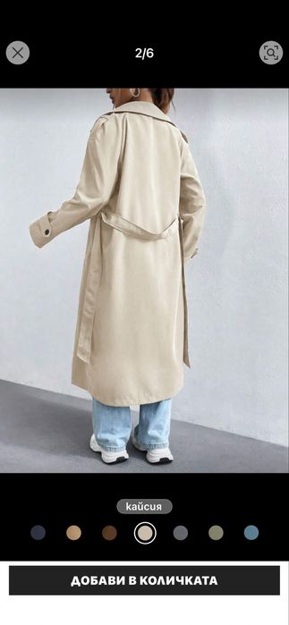 Тренчкот идеален за есента