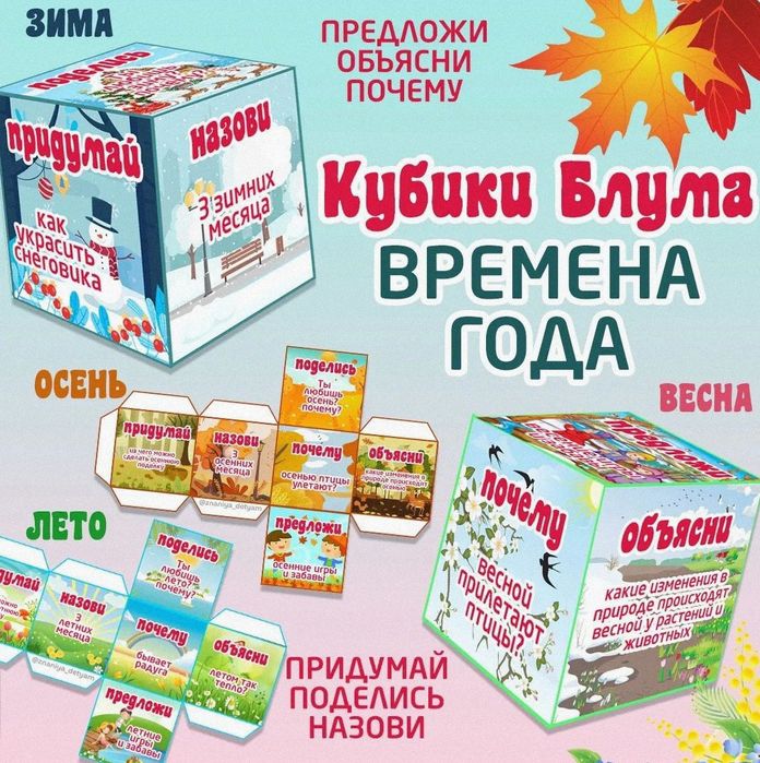 Развивашки, дидактический материал