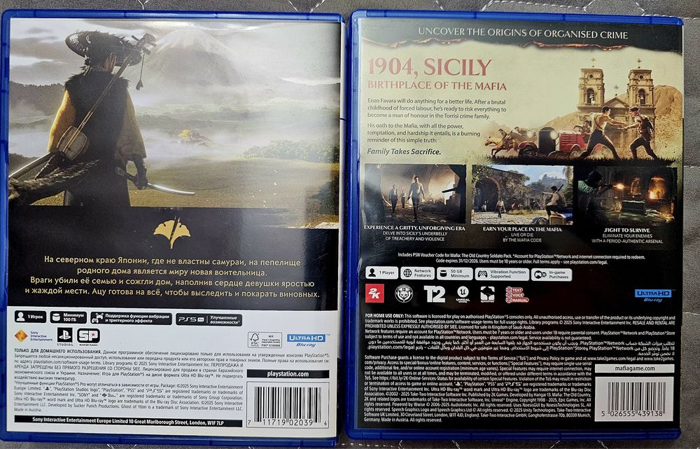Продажа/Обмен PS5