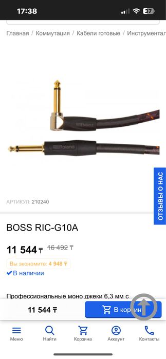 Гитара jackson js24 с комплектом