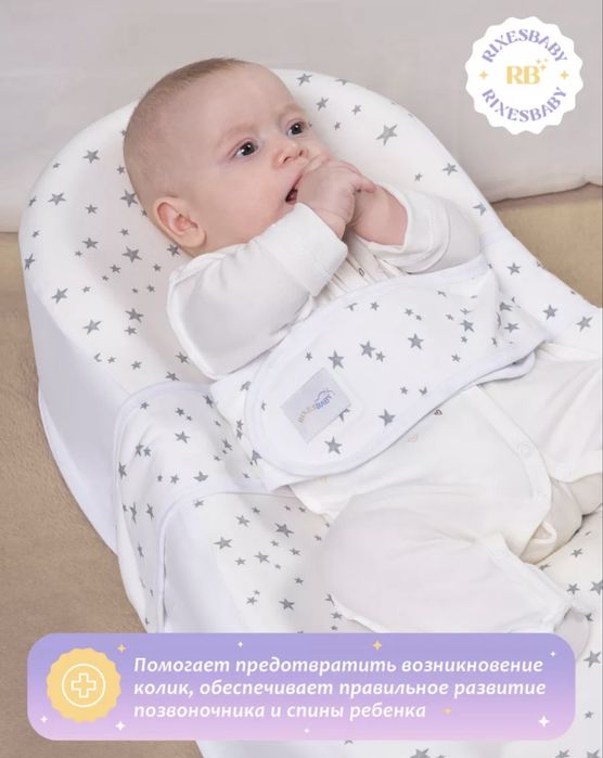 Кокон для новорожденных