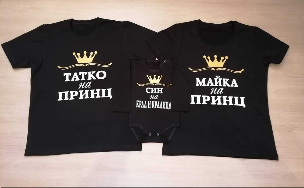 Цветни бодита и тениски