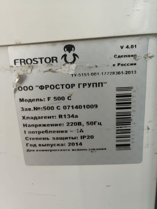 Продам морозильник