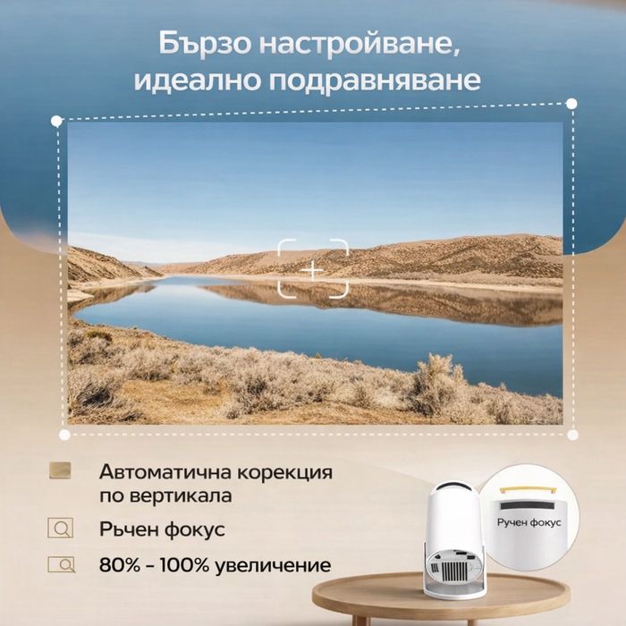 МИНИ ПРОЕКТОР за домашно кино - HY300 Pro с Android, IOS