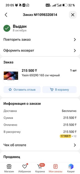 Телевизор продам